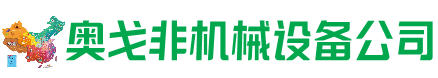 宁乡市回收加工中心:立式,卧式,龙门加工中心,加工设备,旧数控机床_奥戈非机械设备公司